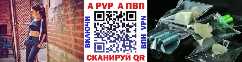 A PVP СК  Купить  Ижевск 