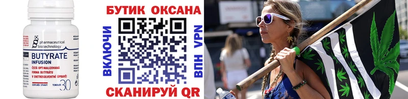 БУТИРАТ GHB  Купить закладки  Ижевск 