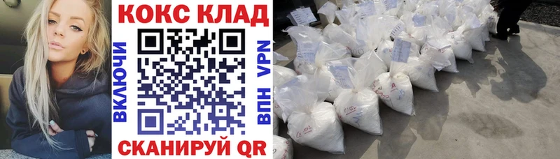 Кокаин VHQ  Купить  Ижевск 