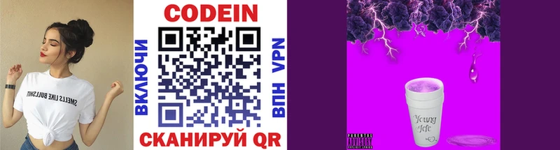 Кодеиновый сироп Lean напиток Lean (лин)  Купить  Ижевск 