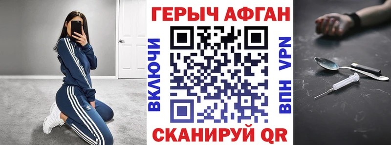 ГЕРОИН Афган  Купить где  Ижевск 