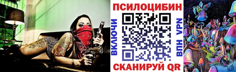 Галлюциногенные грибы ЛСД  Купить где  Ижевск 